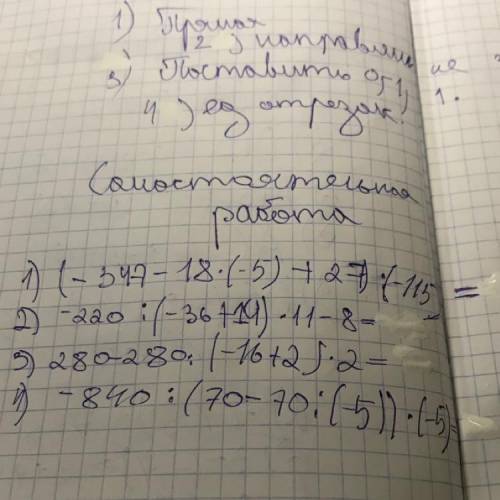 1)(-347-18*(-5)+27):(-115)=? 2)-220:(-36+14)*11-8=? 3)280-280:(-16+2)*2=? 4)-840:(70-70:(-5))*(-5)=