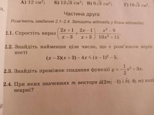 Спростіть вираз (2x+1/x-3+2x-1/x+3)*x2-9/10x2+15