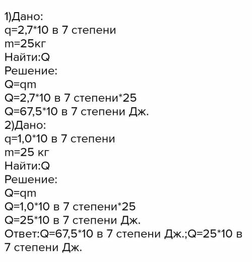 Сколько сухой древесины нужно, чтобы сжечь 25 кг угля чтобы получить тепло при полном сгорании.