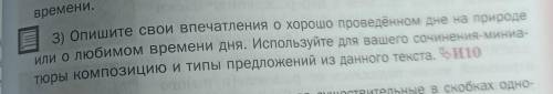 ,про любимое время года ,если что лето) сочинение мини 70-85 слов