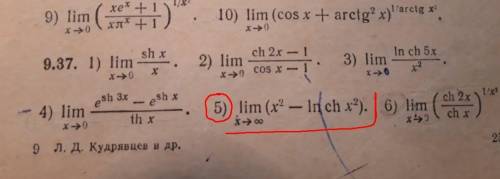 Математический анализ найти предел функции.