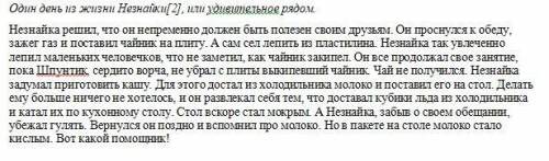 Прочитать, выписать отдельно физические явления и отдельно химические явления