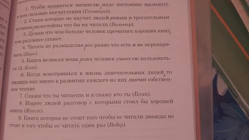 Расставить знаки препинания,объясните их выбор.Укажите придаточные предложения и средства связи с гл