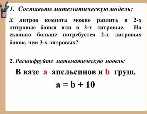 Задача 5 класса больше нету простите