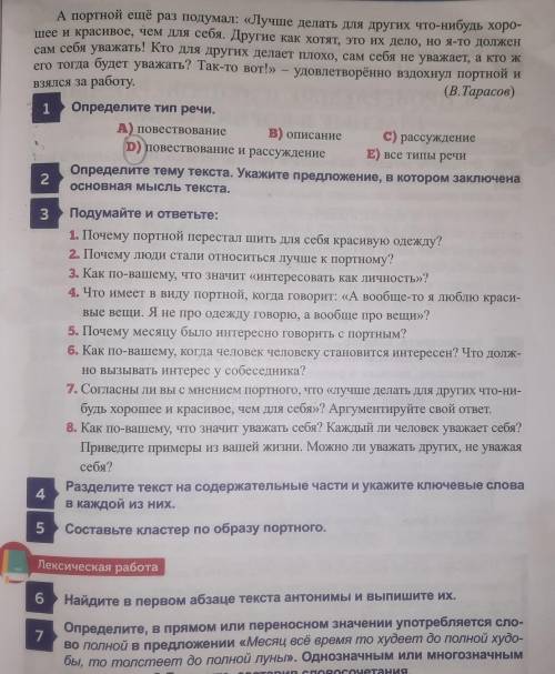 Определите тип речи. А) повествование В) описание С) рассуждение D) повествование и рассуждение Е) в