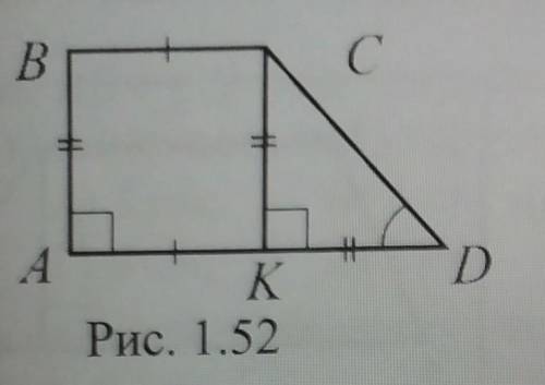 НАПИШИТЕ ПОЛНОЕ РЕШЕНИЕ ... Гострий кут прямокутної трапеції ( рис. 1.52 ) з основами 6см і 8см дорі
