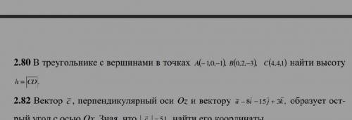 решить 2.80 и 2.92(а и б) ответ должен быть: в 2.80 — 6, в 2.92 — а)-10, б)-20