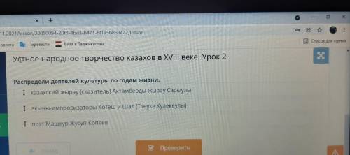 Устное народное творчество Казаков 18 века урок второй распредели деятели культуры по годам жизни