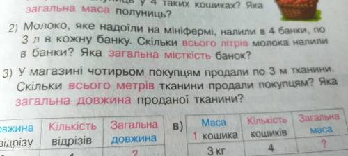 До іть вирішити 2 і 3 задачі