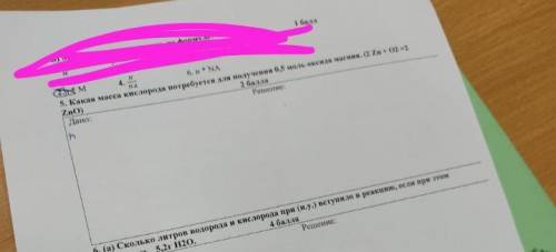 Какая масса кислорода потребуется для получения 0.5 моль оксида магния (Zn+O2=2ZnO)