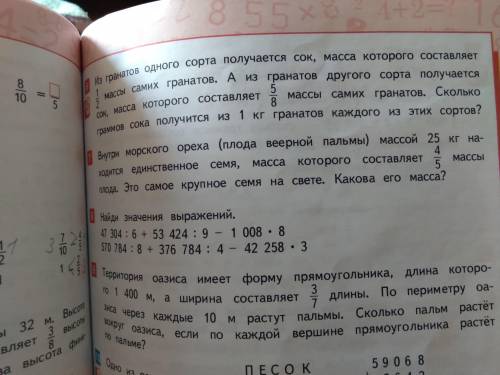 задачи 6, 5 и еще как жить с ужасными родителями?