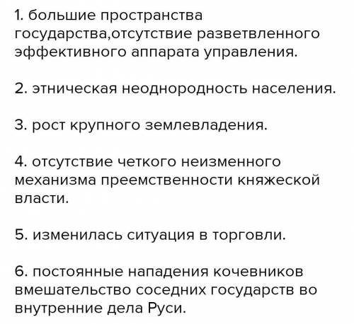 Что влияло на развитие Киевского княжества в 12 начале-13 века