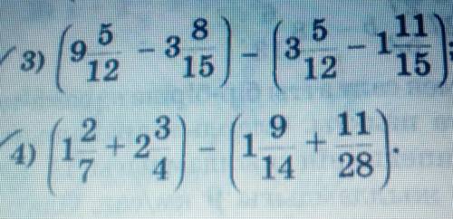 Математика 5класс надо 3),4) ответьте с фотом,✔ решать на бумаге и пофоткать подставлю 5⭐,зделаю еще