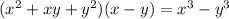 (x^2+xy+y^2)(x-y)=x^3-y^3