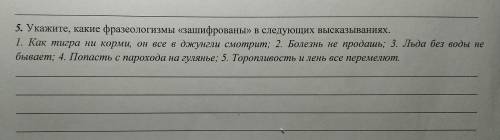 Олимпиада по русскому языку, 7 класс 1 вариант, отборочный тур.