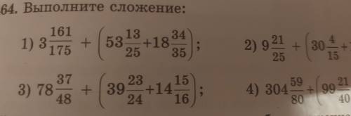 5 10 50 о) 27 тво 54 464. Выполните сложение: 1) 3175 161 13 +53 25 +1834 2) 921 + 304 +1864 35 ( 25