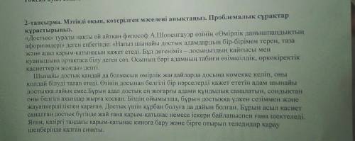 7-сынып. Казак тiлi 2-токсан жиынтык багалау 2тапсырма