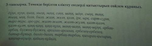 7-сынып. Казак тiлi 2-токсан Бжб 3-тапсырма