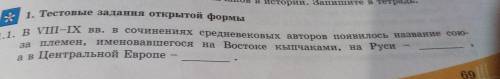 В сочинениях средневековых авторов появилось...