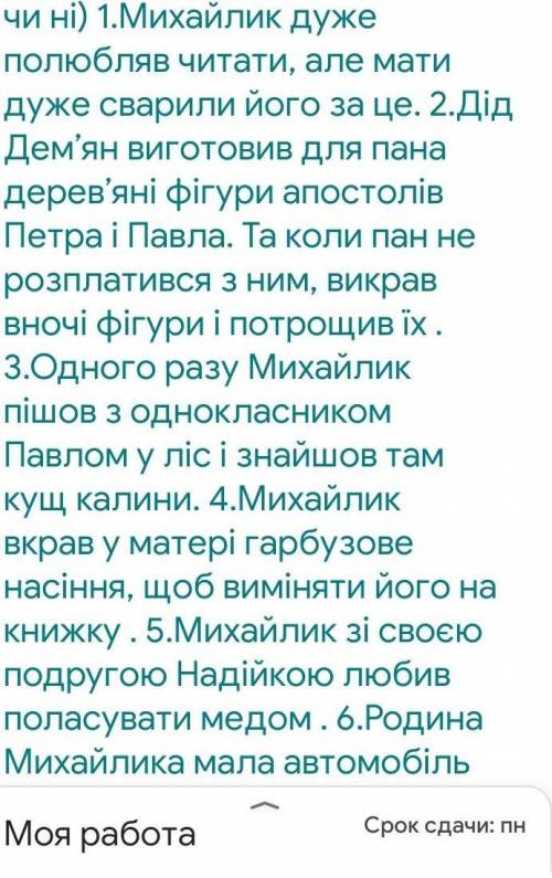 Тут на до понять чи э такой фрагмент у творі Гуси лебеди