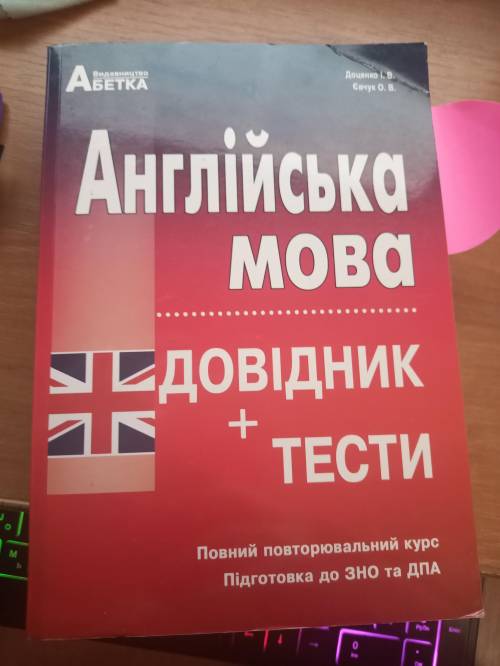 У кого то есть ответы к этой книжке?