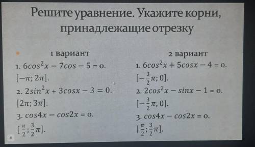 и еще можете порекомендовать где можно посмотреть хорошее и короткое объяснение тригонометрии