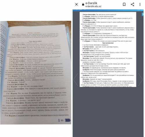 3. Какая тема объединяет эти тексты? 4. Как вы считаете, к какой мысли подводит нас каждый автор? Св