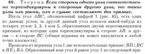 Как выглядит доказательство этой теоремы для случая, когда угол тупой? В теореме что я прекрепил идё