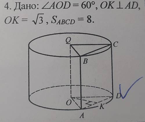 Всё дано в картинках, НАЙТИ НУЖНО Sбок.цил.