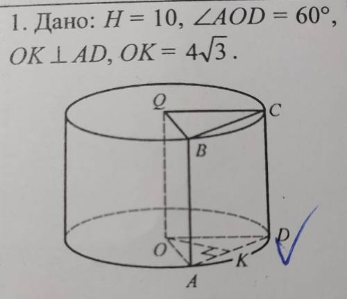 Всё дано в картинках, НАЙТИ НУЖНО Sбок.цил.