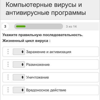 . Укажите верную последовательность