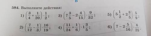 если сможете ,5 класс,1часть,стр196,номер 584, 1),2),3),4),5),6)