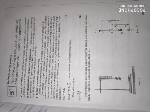 Напишите вывод к лабараторной работе (Почему модули максимальной скорости измерения двумя различны ?