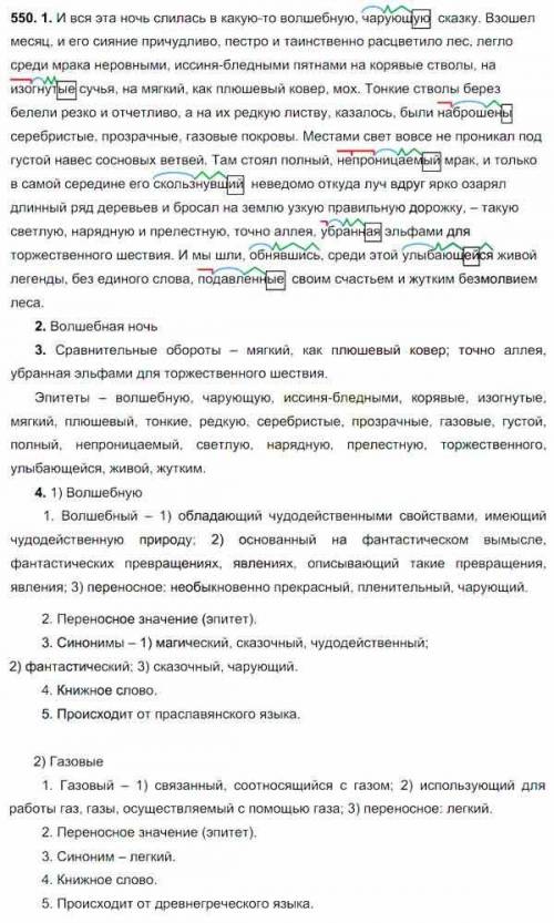 АНАЛИЗИРУЕМ 330 1. Спишите текст, вставляя пропущенные буквы, знаки препинания и раскрывая скобки. П