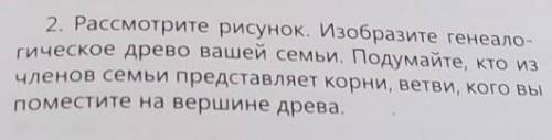 Тано, что нужно знать ... Хотелось бы. Говорим 1 Заете ли вы своих предков до седьмого коле а? Расск