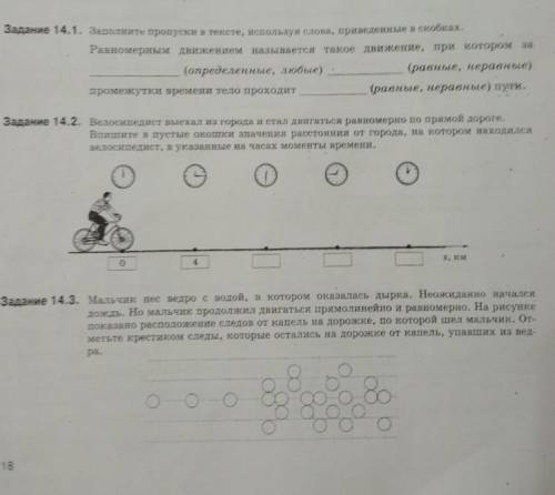 Велосипедист выехал из города и стал двигаться равномерно прямой дороге