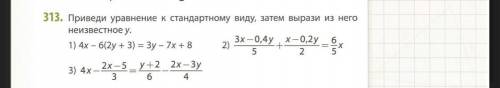 Приведи уравнение к стандартному ввиду затем вырази неизвестное y