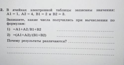 Информатика 7классответы не по теме/неправельные, баню