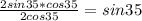 \frac{2sin35*cos35}{2cos35} =sin35