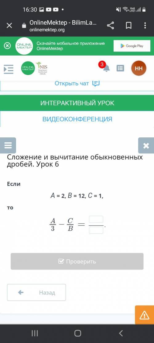 математика 5 класса сложение вычитание обыкновенных добей урок 6 А=2 В=12 С=1