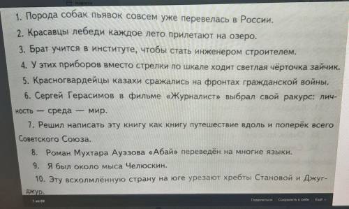 с русским ,8 класс,подчеркните в предложениях ПРИЛОЖЕНИЯ , поставьте где нужно дефис