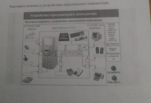 Поставьте подписки к устройствам персонального компьютера