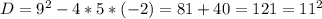 D=9^{2} -4*5*(-2)=81+40=121=11^{2}