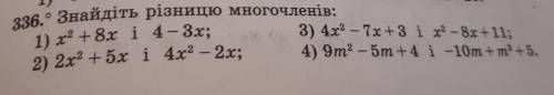 ТОЛЬКО 4 ПРИМЕР Алгебра 7 класс