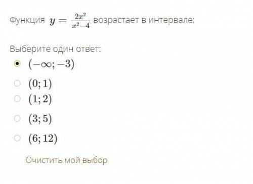 Функция y=2x^2/x^2-4 возрастает в интервале: