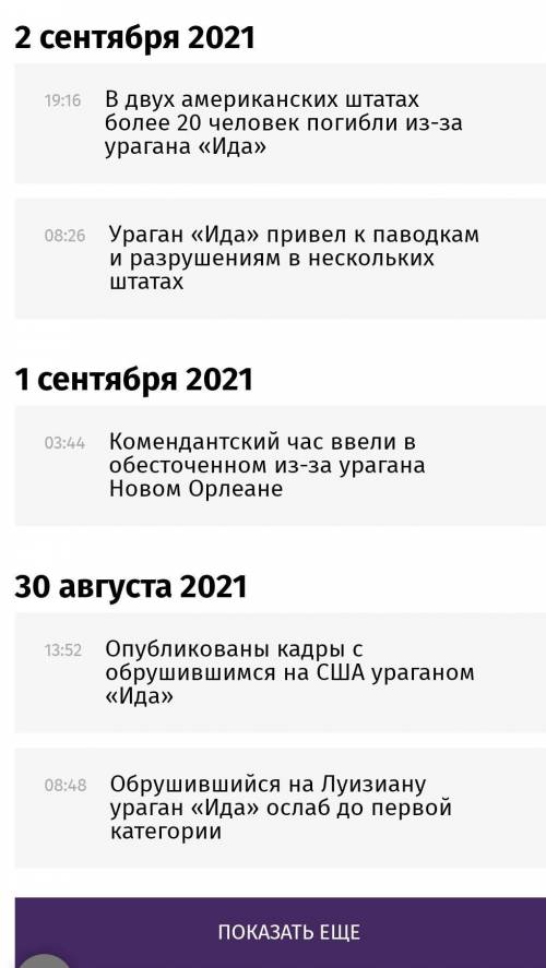 Бури и ураганы в России за последний год .