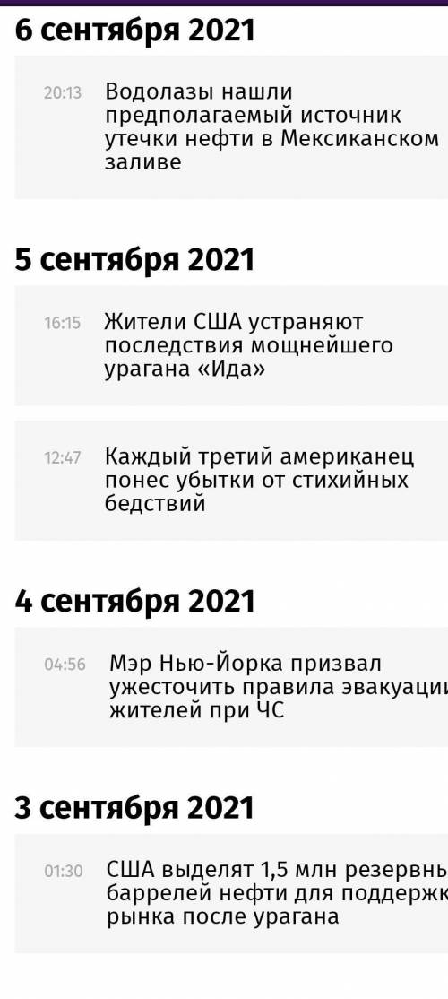 Бури и ураганы в России за последний год .