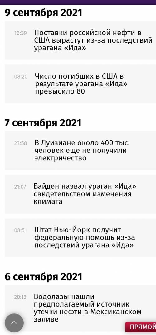 Бури и ураганы в России за последний год .