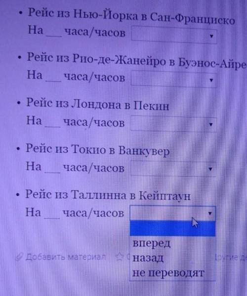 ребёнку он просит меня но я тоже там не понемаю Тема карта часовых появос