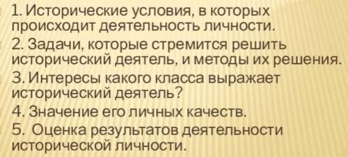 Павел 1 1. задачи, которые пытается решить историческая личность2. средства с которых, историческая